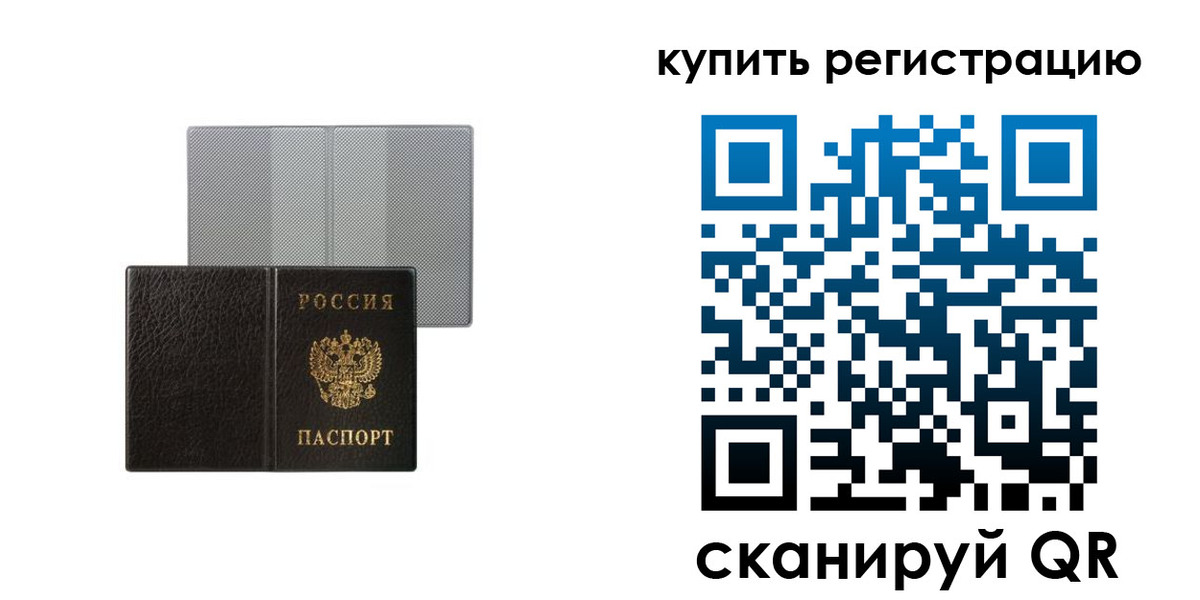 временная регистрация собственник в Камчатском крае