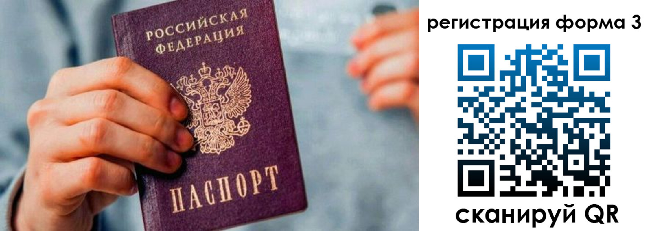 временная регистрация в Камчатском крае