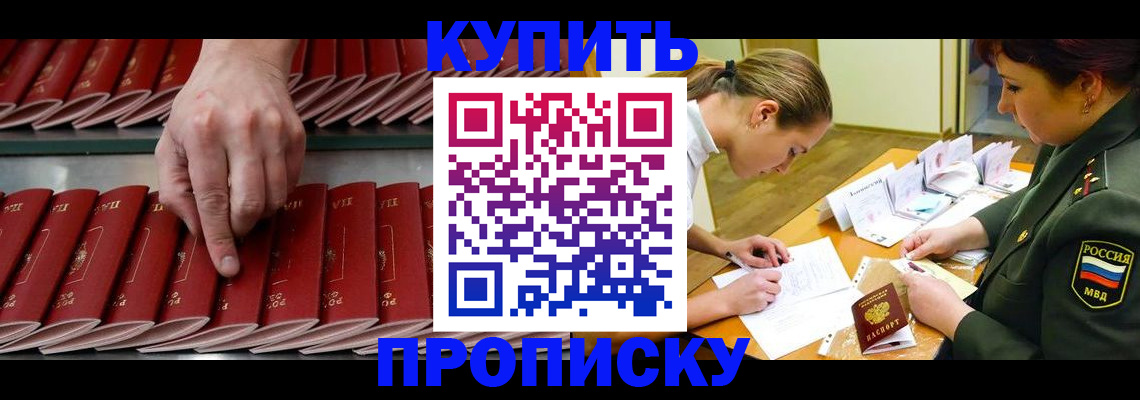 прописка для работы в Камчатском крае