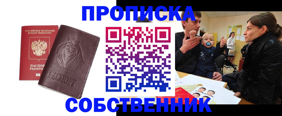 временная прописка в Камчатском крае